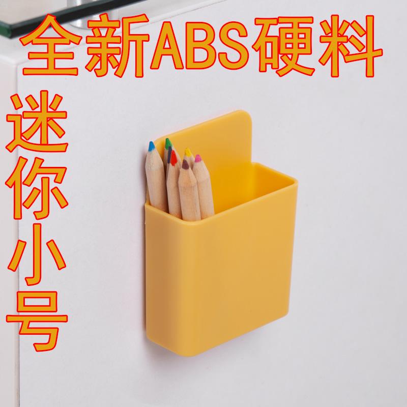粘贴式壁挂墙面小方盒加厚ABS塑料盒子遥控器笔筒迷你小号收纳盒