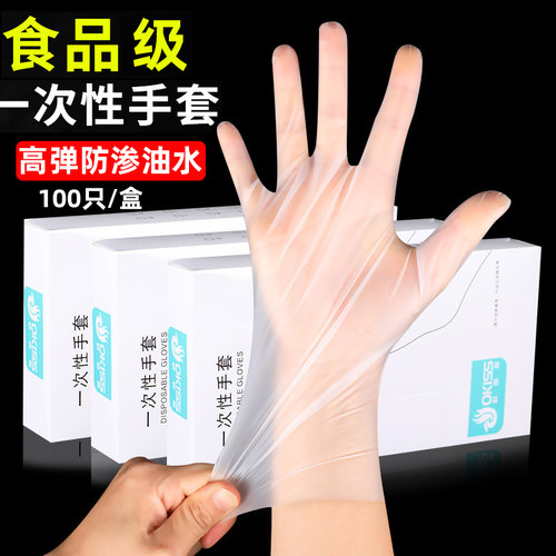 100只欧凯斯TPE一次性手套加厚