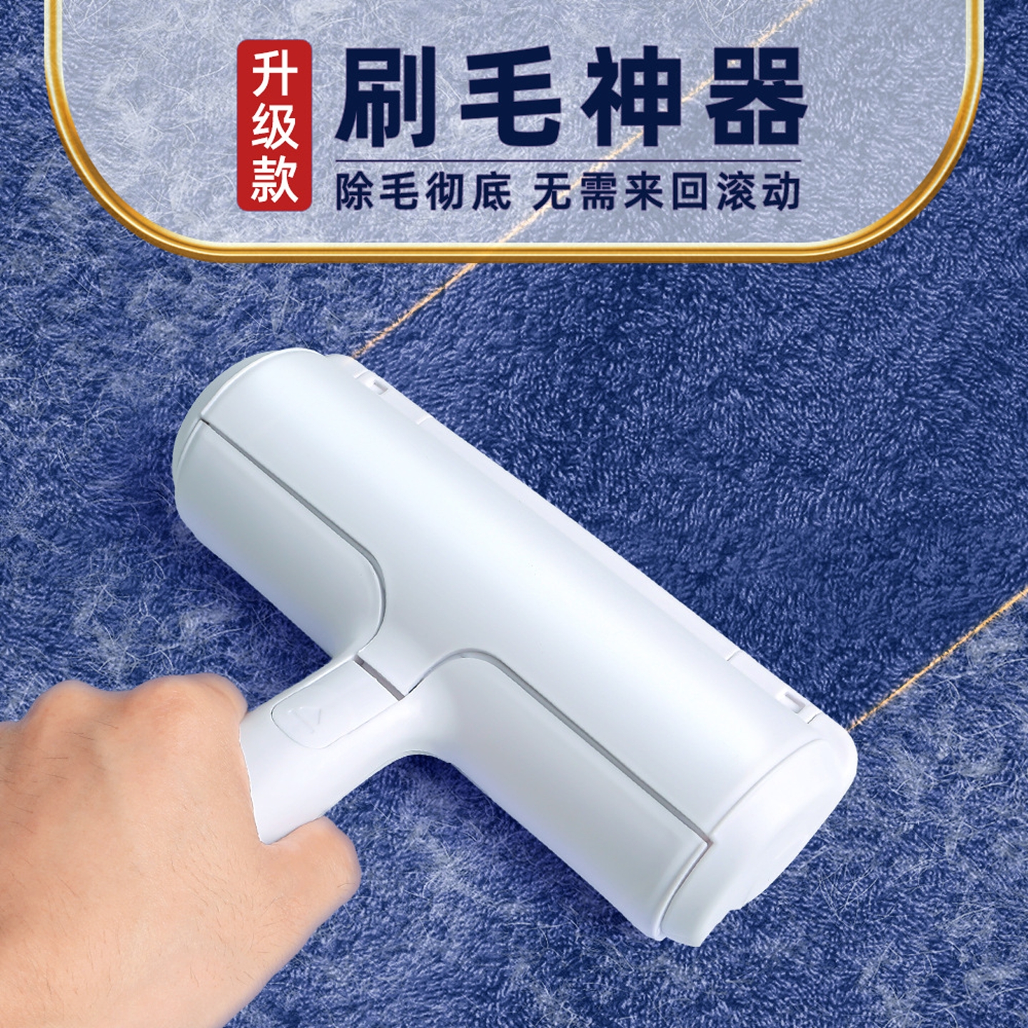 静电滚筒除毛刷沙发地板地毯宠物粘毛刷猫狗粘毛器刷毛器衣除毛器
