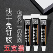 强力免钉胶水高粘度代钉胶家用修复修补胶免打孔粘胶瓷砖粘墙面胶