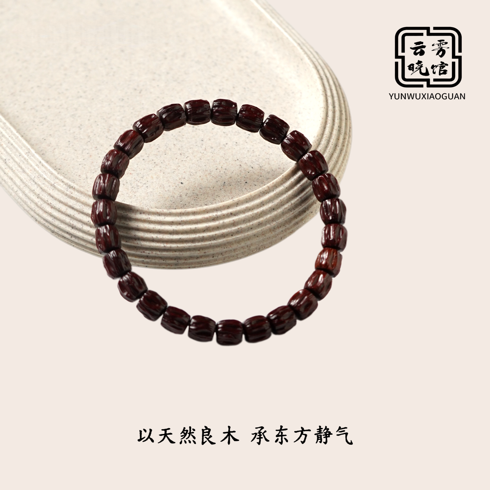 天然印度小叶紫檀百香籽手串