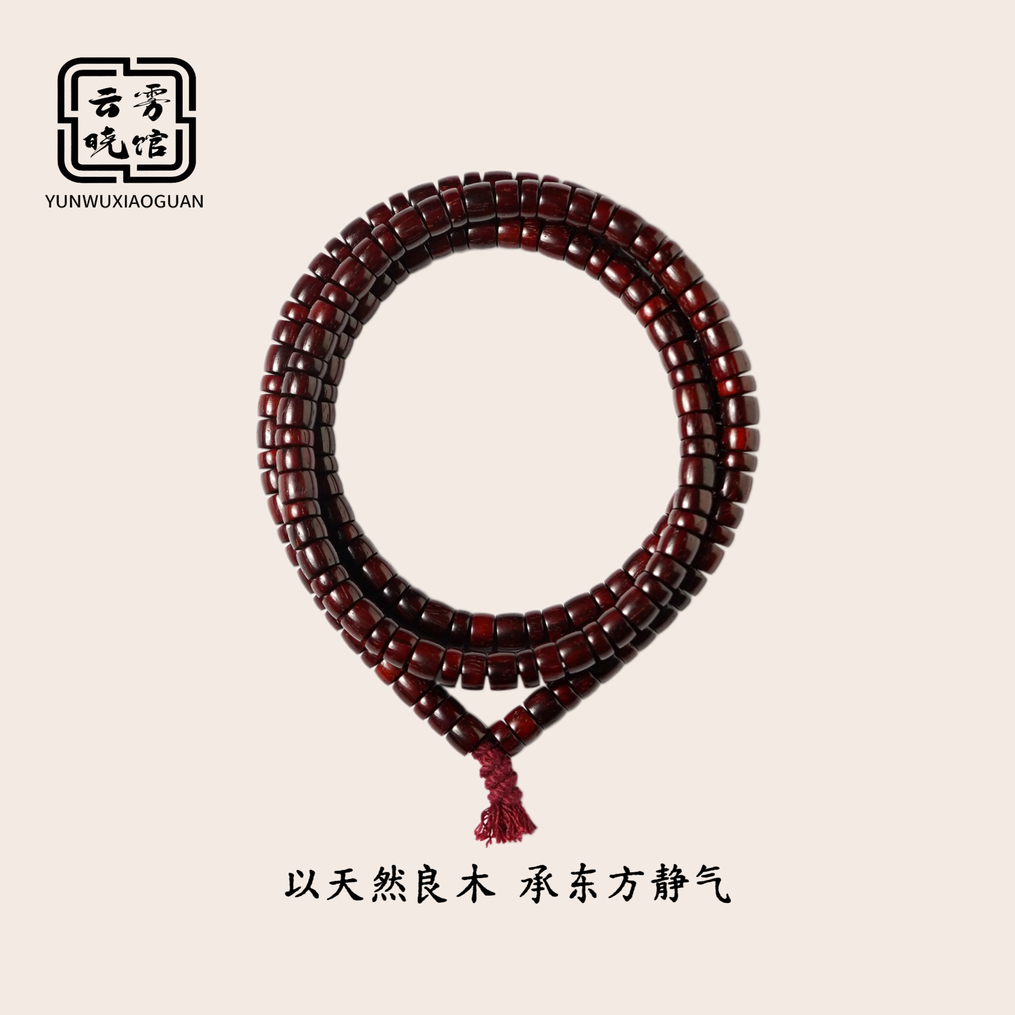 天然印度小叶紫檀108手串无胶膜