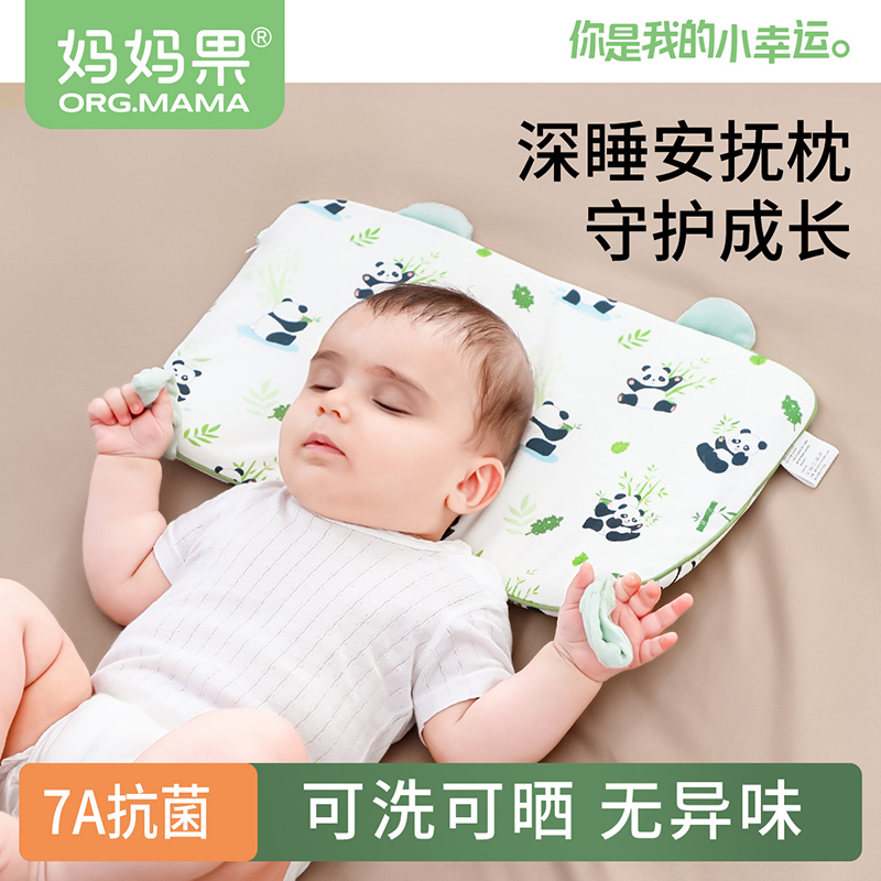 婴儿枕头宝宝6个月以上安抚枕1-3-6岁专用儿童枕定型可洗四季通用