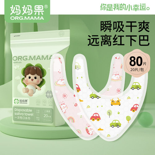 一次性口水巾免洗新生婴儿围嘴宝宝防水围兜吐奶垫三角巾男女围脖