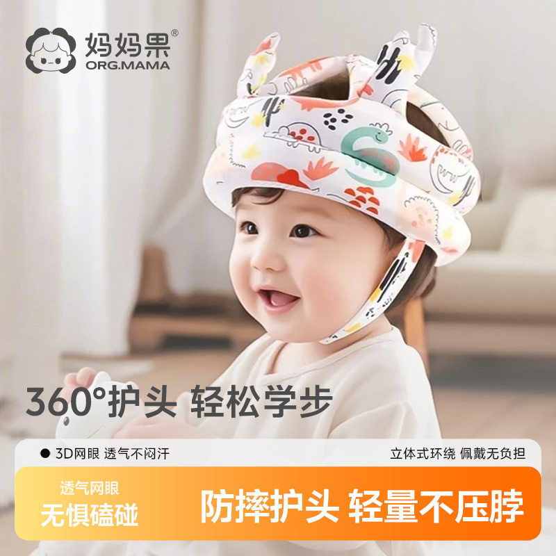 宝宝防摔神器婴儿学步护头安全防撞儿童学走路头部保护垫防摔头盔