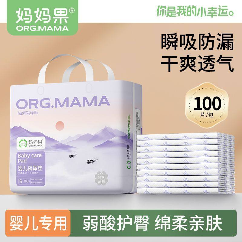 一次性隔尿垫新生婴儿童护理垫宝宝隔夜大尺寸防水透气不可洗尿片,婴童尿裤,隔尿床垫,淘宝优惠券,粉丝福利购,淘宝优惠卷