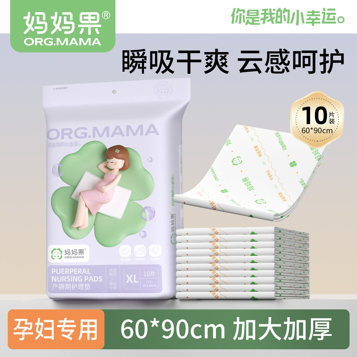 产褥垫产妇专用护理垫一次性床单大号成人隔尿垫孕妇月子待产用品,孕妇装/孕产妇用品/营养,看护垫/一次性床垫,淘宝优惠券,粉丝福利购,淘宝优惠卷