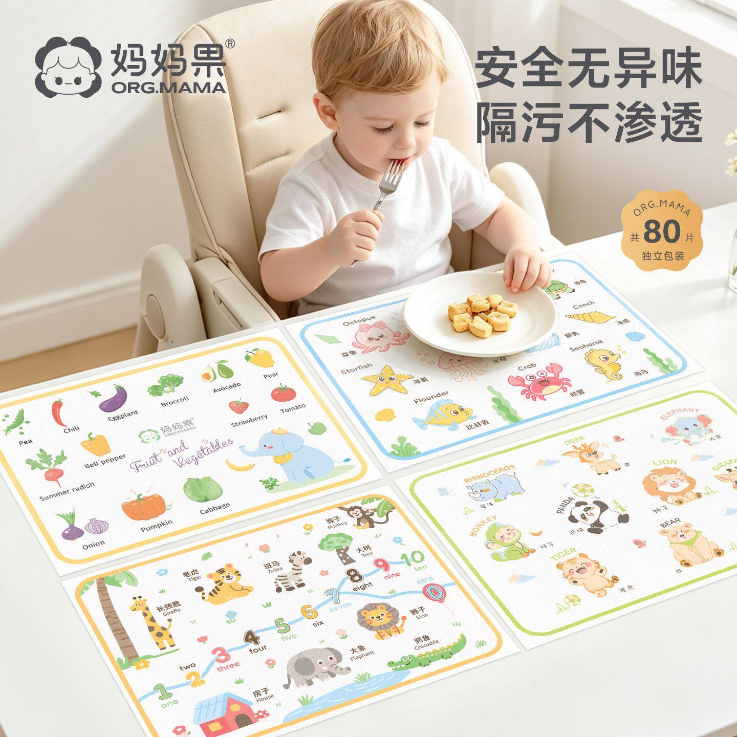 一次性餐垫宝宝便携外出桌垫婴儿防油防水儿童吃饭餐椅桌布小学生