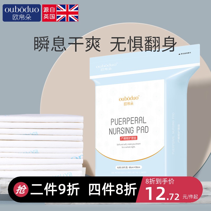 产妇产褥期孕妇护理垫隔尿专用产后一次性床单成人60x90大号垫子