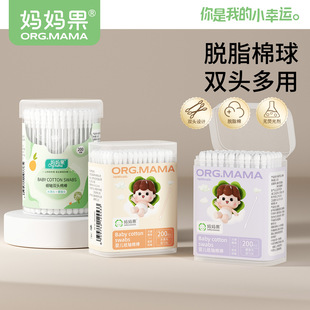 婴儿棉签宝宝专用掏耳鼻屎新生儿童双头棉签600支超细葫芦头棉棒