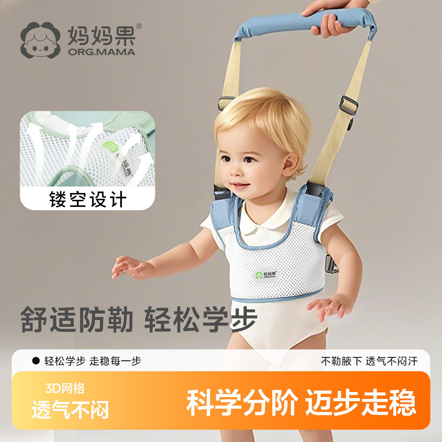 婴儿学步带防勒宝宝防摔神器小孩婴幼儿学走路站立牵引绳夏季透气