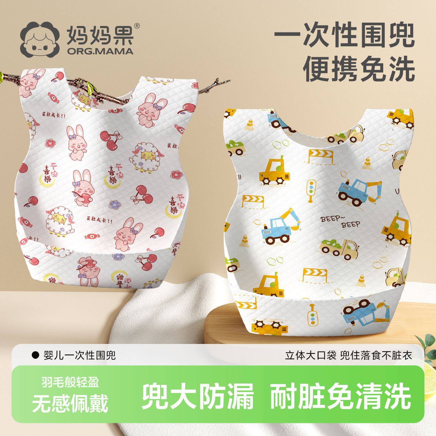 一次性围兜婴幼儿吃饭神器