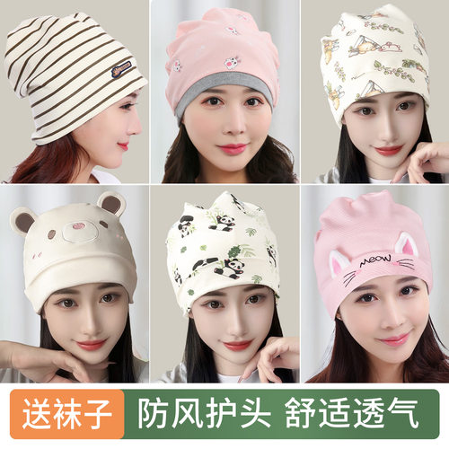 孕妇帽子产后春秋季头巾薄款防风