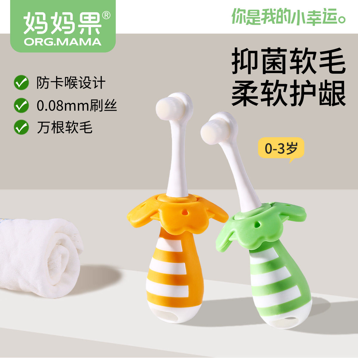 婴儿防卡喉乳牙刷软毛专用