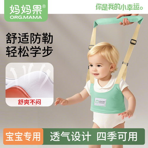 宝宝学步带防摔婴幼儿学步走路神器小孩防勒护腰牵引带婴儿牵引绳