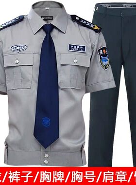 新疆衬衣套装夏季半袖灰色保安服
