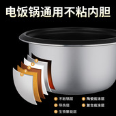 商用大电饭煲通用内胆6L8L10L13L18L23L28L36L45升老式 加厚不粘锅