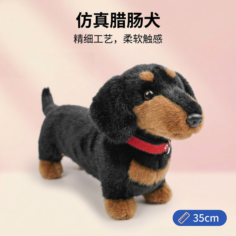 跨境仿真腊肠狗公仔毛绒玩具长毛狗狗玩偶项圈小狗布娃娃安抚抱枕,玩具/童车/益智/积木/模型,毛绒/玩偶/公仔/布艺类玩具,淘宝优惠券,粉丝福利购,淘宝优惠卷