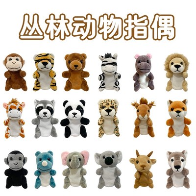 手指偶毛绒玩具公仔PP棉