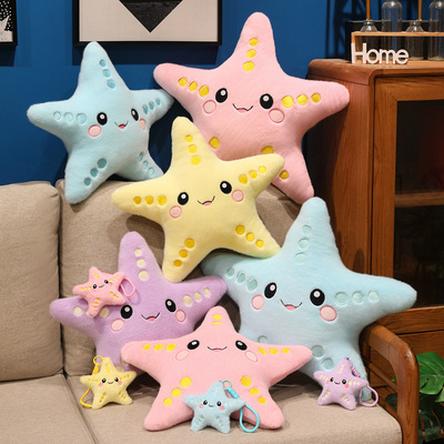 卡通治愈系海星抱枕毛绒玩具公仔可爱星星玩偶小挂件沙发靠垫道具