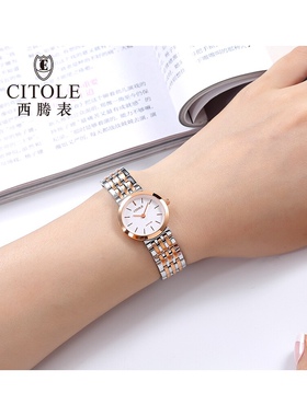 【清仓捡漏孤品】西腾专柜精致女神简约百搭单品石英超薄腕表5095