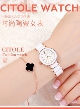 【清仓捡漏孤品】西腾时尚简约百搭情侣间陶瓷石英防水腕表8066