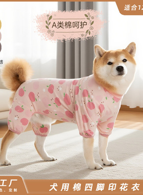 纯棉居家防掉毛跨境亚马逊中大型犬四脚春夏秋季宠物狗狗衣服