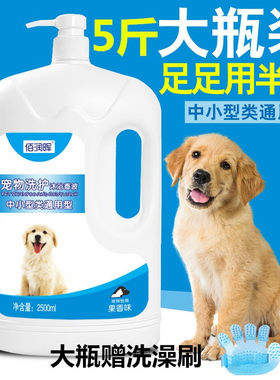 猫狗洗澡宠物沐浴露杀菌除臭
