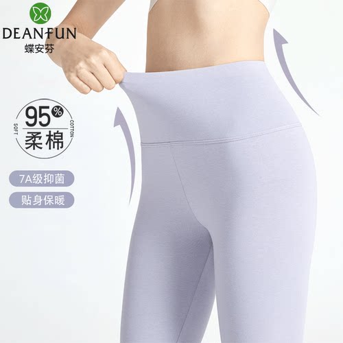 蝶安芬7A级抑菌纯棉秋冬秋裤女款