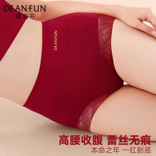 蝶安芬鸿运高腰内裤 女大红色本命年5A抑菌全棉裆莫代尔棉蕾丝短裤