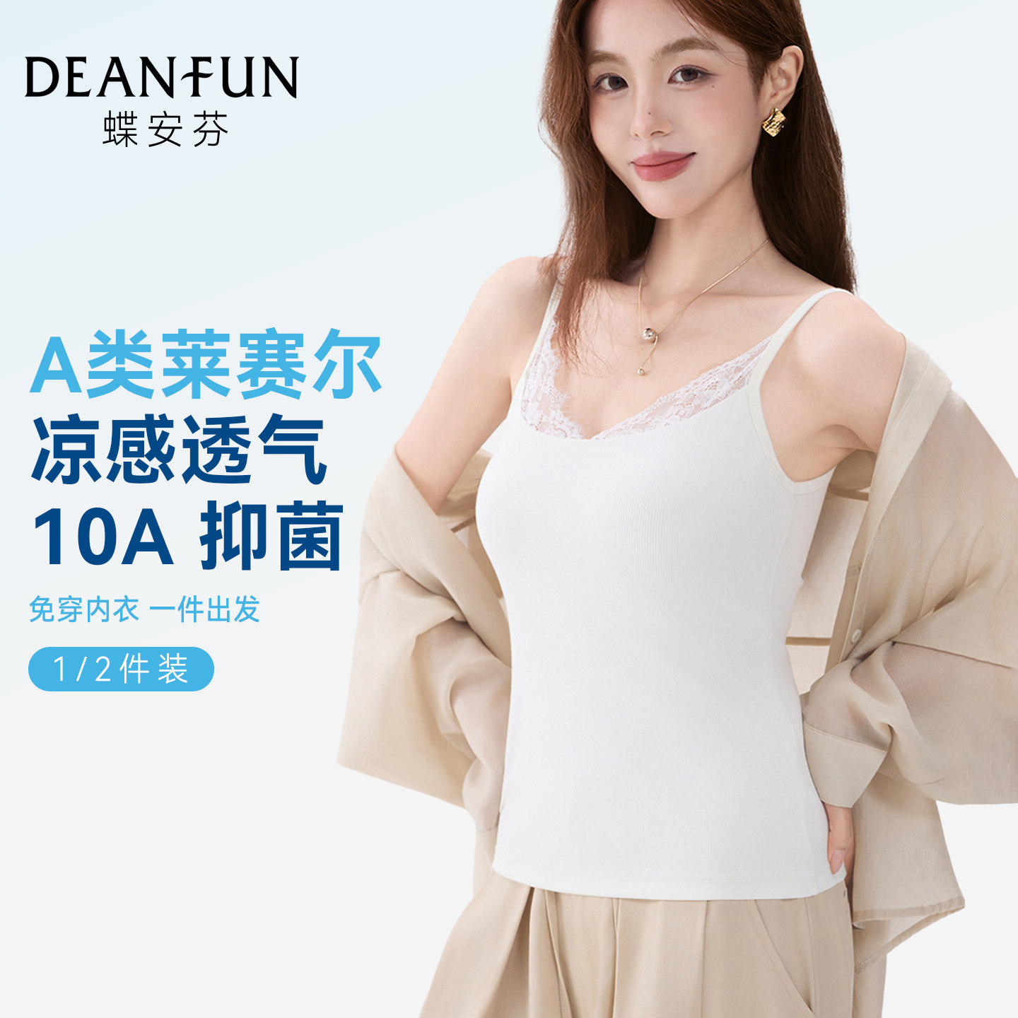 吊带上衣女带胸垫文胸一体莱赛尔背心内搭蕾丝美背打底上衣可外穿