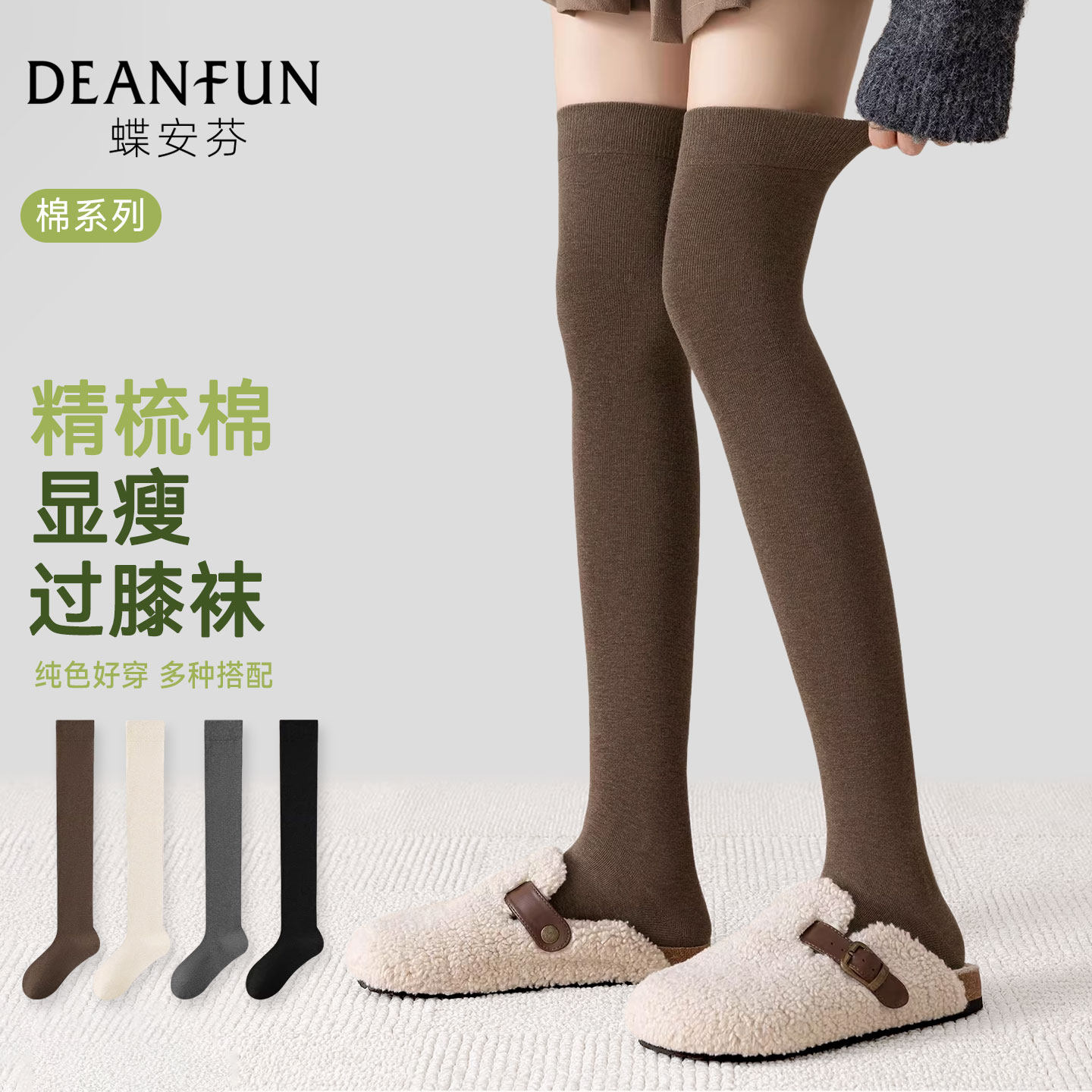 过膝袜子女长筒袜秋冬季护膝大腿袜防下滑2026新款压力显瘦高筒袜,女士内衣/男士内衣/家居服,长筒袜,淘宝优惠券,粉丝福利购,淘宝优惠卷