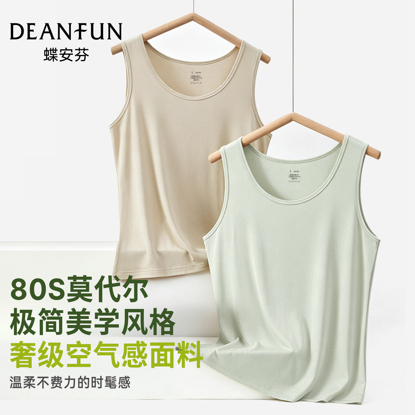 莫代尔女背心无痕吊带上衣打底衫图片