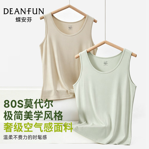 莫代尔女背心无痕吊带上衣打底衫