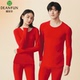 大红色女士 女士保暖内衣结婚男士 本命年纯棉内衣套装 情侣秋衣秋裤
