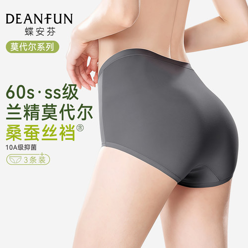 蝶安芬莫代尔桑蚕丝内裤女士无痕
