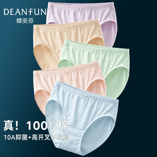 蝶安芬100%棉中老年妈妈宽松裤衩