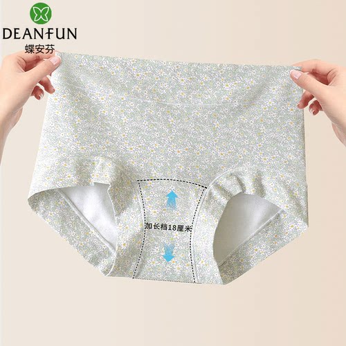 蝶安芬纯棉抗菌加长裆女士内裤
