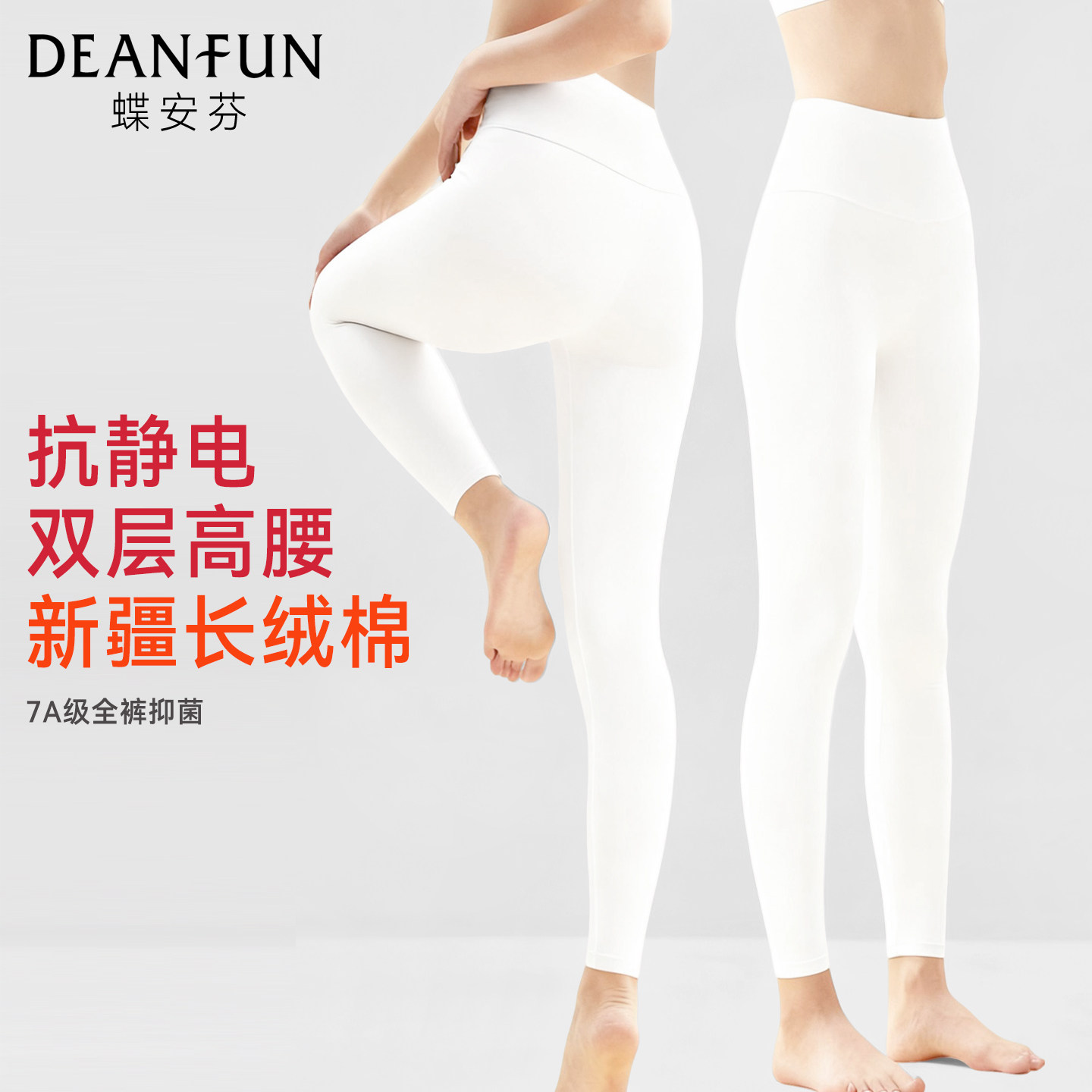 白色秋裤女士高腰收腹打底裤无痕保暖全棉秋冬季大码棉毛打底衬裤,女装/女士精品,打底裤,淘宝优惠券,粉丝福利购,淘宝优惠卷