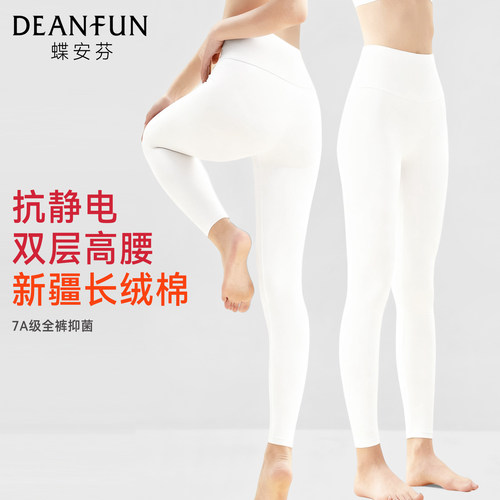 白色秋裤女士高腰无痕保暖打底裤