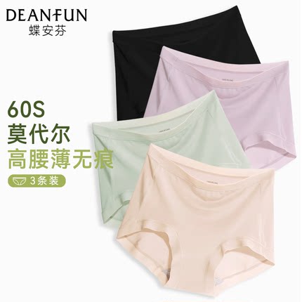 蝶安芬内裤女莫代尔高腰纯棉全棉裆抗菌薄款无痕大码三角女生短裤