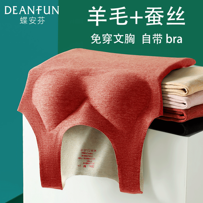蝶安芬保暖背心女羊毛秋冬加绒德无痕蚕丝内衣带胸垫免穿文胸一体,女士内衣/男士内衣/家居服,保暖背心,淘宝优惠券,粉丝福利购,淘宝优惠卷