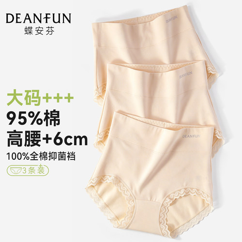 高腰女士内裤纯棉收腹无痕全棉裆