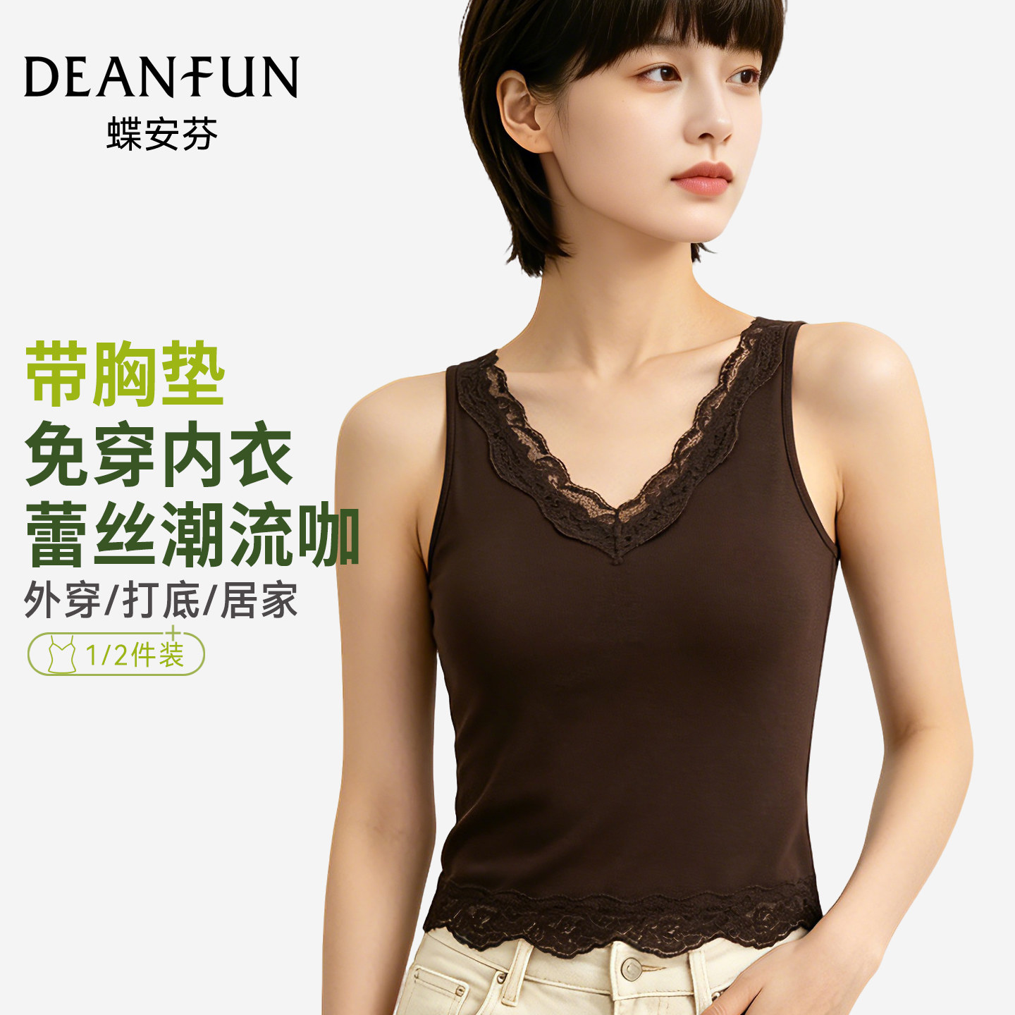 吊带上衣女带胸垫一体莱赛尔夏季蕾丝背心内搭凉感可外穿修身打底