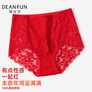 蝶安芬红色蕾丝内裤女士纯棉抑菌裆性感本命年结婚2026新款三角裤