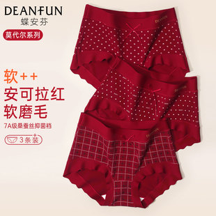 蝶安芬本命年内裤女红色莫代尔无痕磨毛属马桑蚕丝裆2026新款短裤