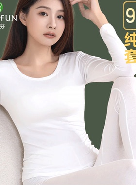 白色秋衣秋裤纯棉女士保暖内衣套装基础打底薄款弹力棉圆领衬衣裤