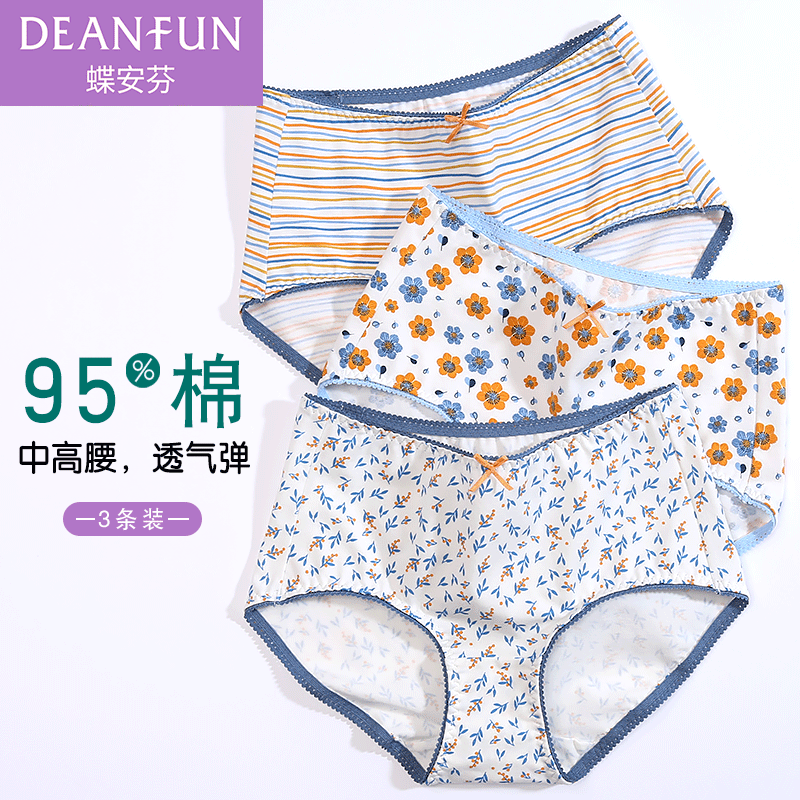 蝶安芬内裤女士纯棉中高腰平角少女生式印花日系白色弹力棉平角裤