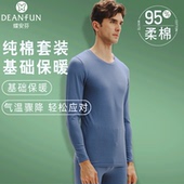 男套装 薄款 纯棉无痕打底衫 大码 弹力保暖内衣男生 衬衣衬裤 秋衣秋裤