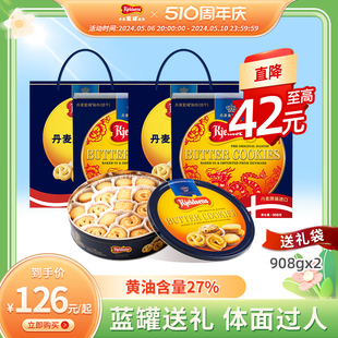 进口母亲节送礼 黄油饼干点心原装 2礼盒装 丹麦蓝罐曲奇饼干908g